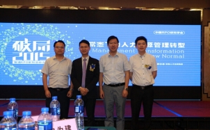 柏明顿携手智通集团开展阿米巴经营研讨活动!