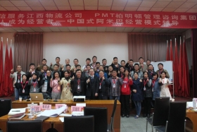 国企上市公司转型升级的必选项——阿米巴!