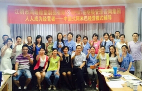 柏明顿阿米巴辅导,开启鸿萌公司企业新纪元
