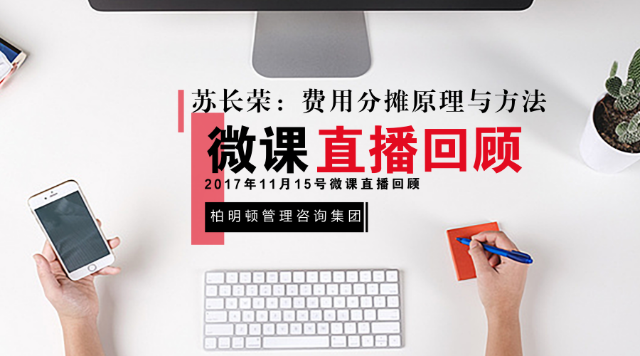 【直播回顾】记笔记、划重点!苏长荣老师课堂就是这么牛!
