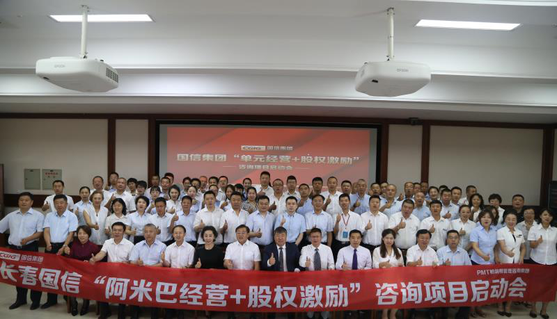 长春国信董事长王岩:借阿米巴为企业未来找北