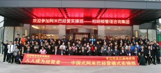降本增效,他们不再等待!【1611期阿米巴实操班落幕】