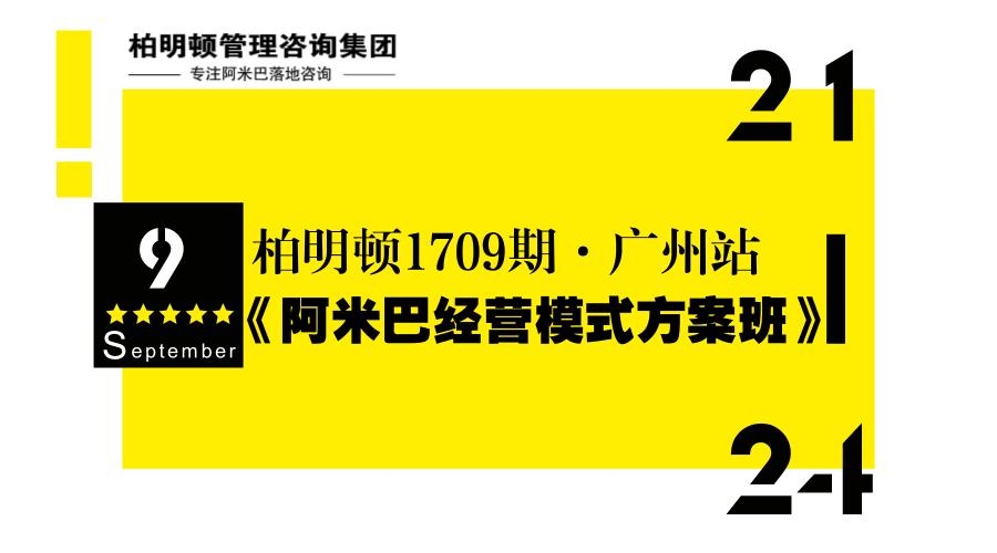 柏明顿预告|下周精彩课程抢先看~看完不淡定!