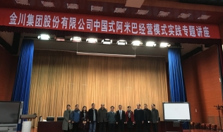 甘肃首家千亿企业,为做大做强做优落地阿米巴模式
