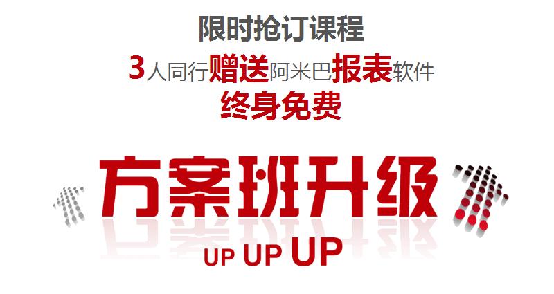 企业转型怎么转?答案都在中国式阿米巴培训班