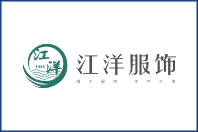 江洋服饰集团柏明顿阿米巴项目启动大会，坚定不移推进阿米巴经营