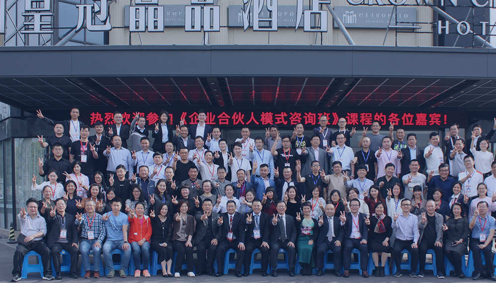 分算奖+合伙制——中国式数字阿米巴