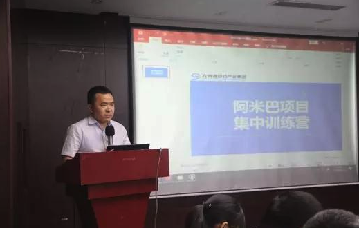 九州通九信中药总经理朱志国先生做大会总结