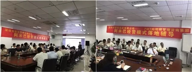 联懋塑胶中国式阿米巴落地辅导现场