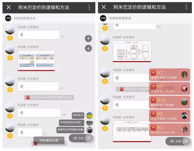 符益群老师精彩讲解，深入浅出剖析阿米巴定价的重点难点