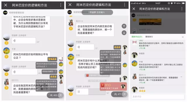 符老师孜孜不倦，耐心回答学员的每一个问题
