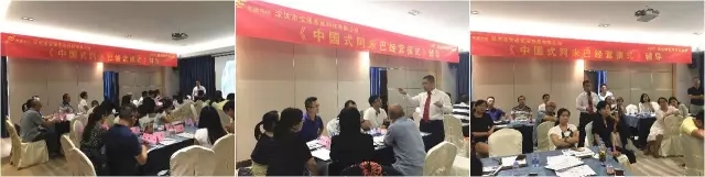 宝通携手柏明顿开创阿米巴经营新篇章