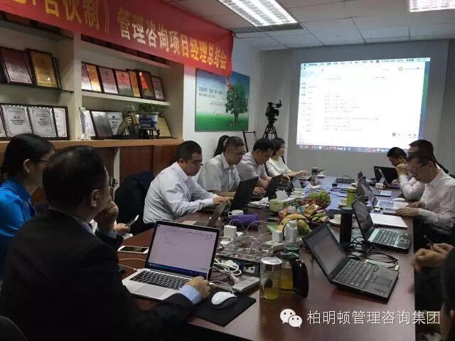 柏明顿2016年4月份项目总监会——对客户负责，是我们的使命！