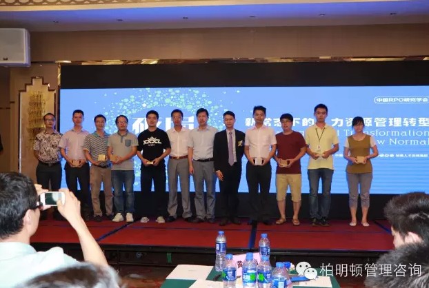 智通人才连锁集团承办的论坛活动合影
