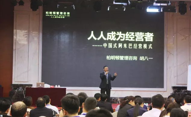 柏明顿1704期《阿米巴经营咨询方案班》济南站课程现场精彩瞬间