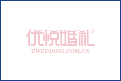 柏明顿阿米巴助力优悦婚礼打造行业领头羊