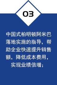 数字阿米巴实现提升销售额，降低成本费用