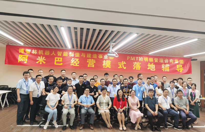 改善经营思维，提高员工创新能力，碧桂园博智林再次开展阿米落地辅导了！