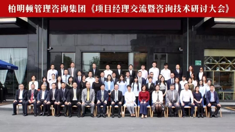 阿米巴大咖齐聚羊城:升级产品,为客户创造更大价值