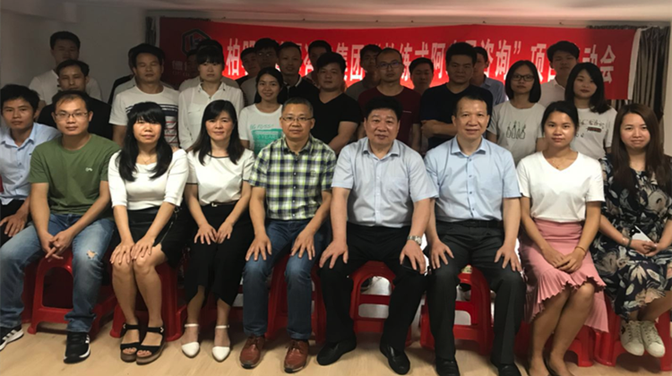 构建效能型组织与经营变革——广州德伯技高阿米巴经营咨询项目启动