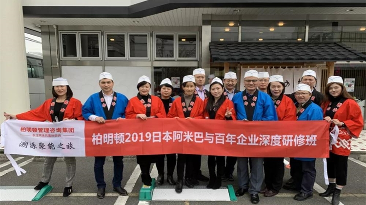 日本五天中国五年:阿米巴游学团体验日式经营“天上人间”