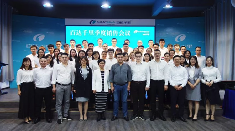 柏明顿开启百达千里科技阿米巴经营模式,为规模化发展积蓄能量