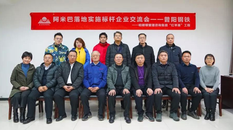 阿米巴案例|一个巴利润比计划超1.8亿:普钢阿米巴业绩后劲勃发