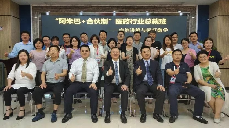 凛冬已至 医药企业如何突出重围 ——柏明顿医药总裁班圆满结束