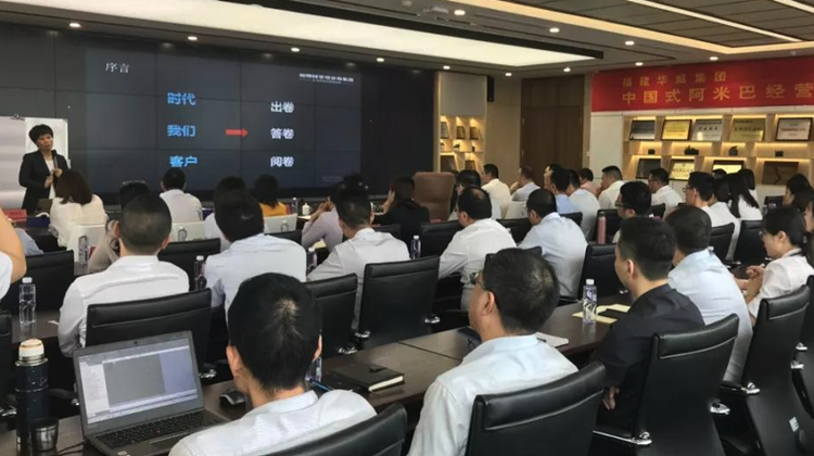 华威集团开启阿米巴经营内训,为企业持续发展奠定基础