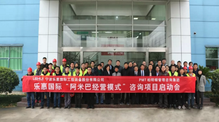 阿米巴管理丨这家企业也开始玩阿米巴！