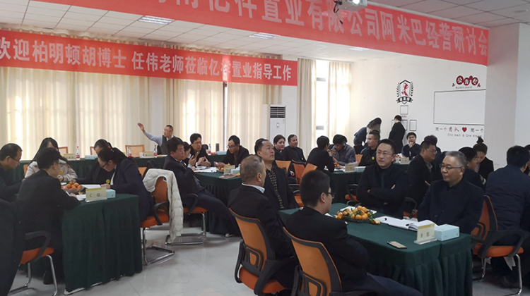 阿米巴咨询借世界咖啡赋能:助房地产过冬