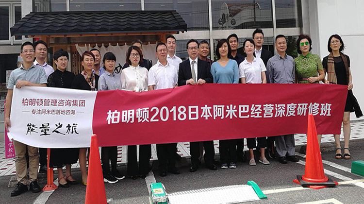 游学札记 | 胡八一博士领队,20多位企业家游学日本探秘阿米巴经营之道