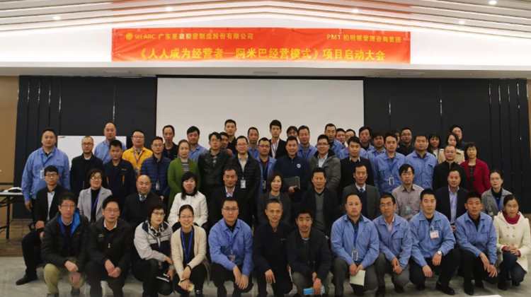 柏明顿阿米巴激发星徽精密全体战斗力,人人做“老板”
