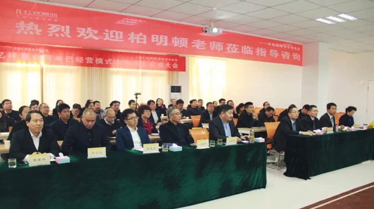 好风凭借力,变革谋宏图——亿祥置业牵手柏明顿中国式阿米巴