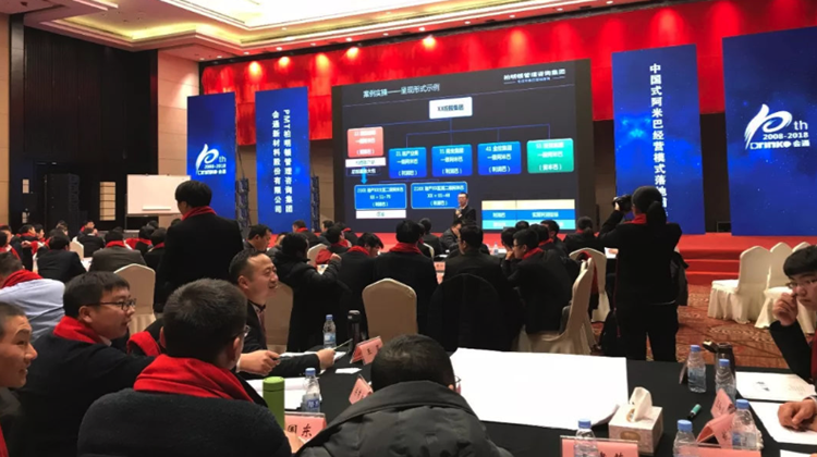 蜕变重生赢未来,中国式阿米巴全力助推会通股份