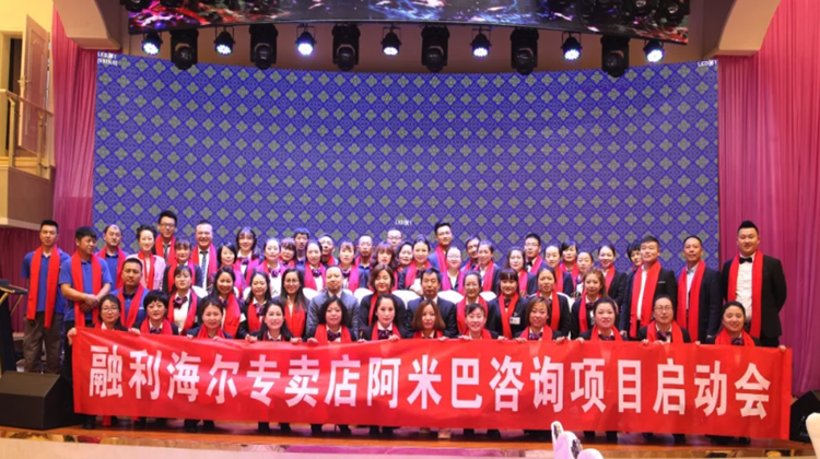 柏明顿中国式阿米巴进驻融利商贸,指路明灯照亮新征程