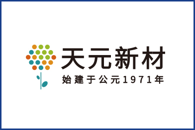 激活组织,实现人人成为经营者 | 天元科技集团柏明顿阿米巴经营咨询项目启动