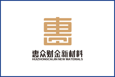 创新经营,激活全员 | 柏明顿阿米巴助力惠众财金新材料开启新格局