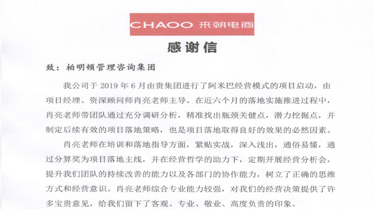 又一家企业在疫情期间，创造了前所未有的利润率，得益于前期坚持导入柏明顿阿米巴！