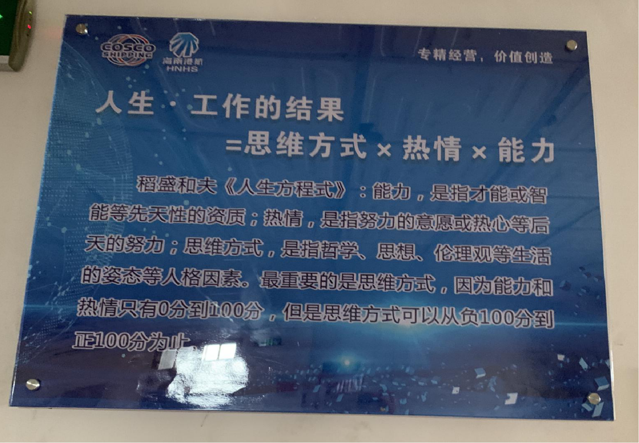 稻盛和夫阿米巴经营哲学