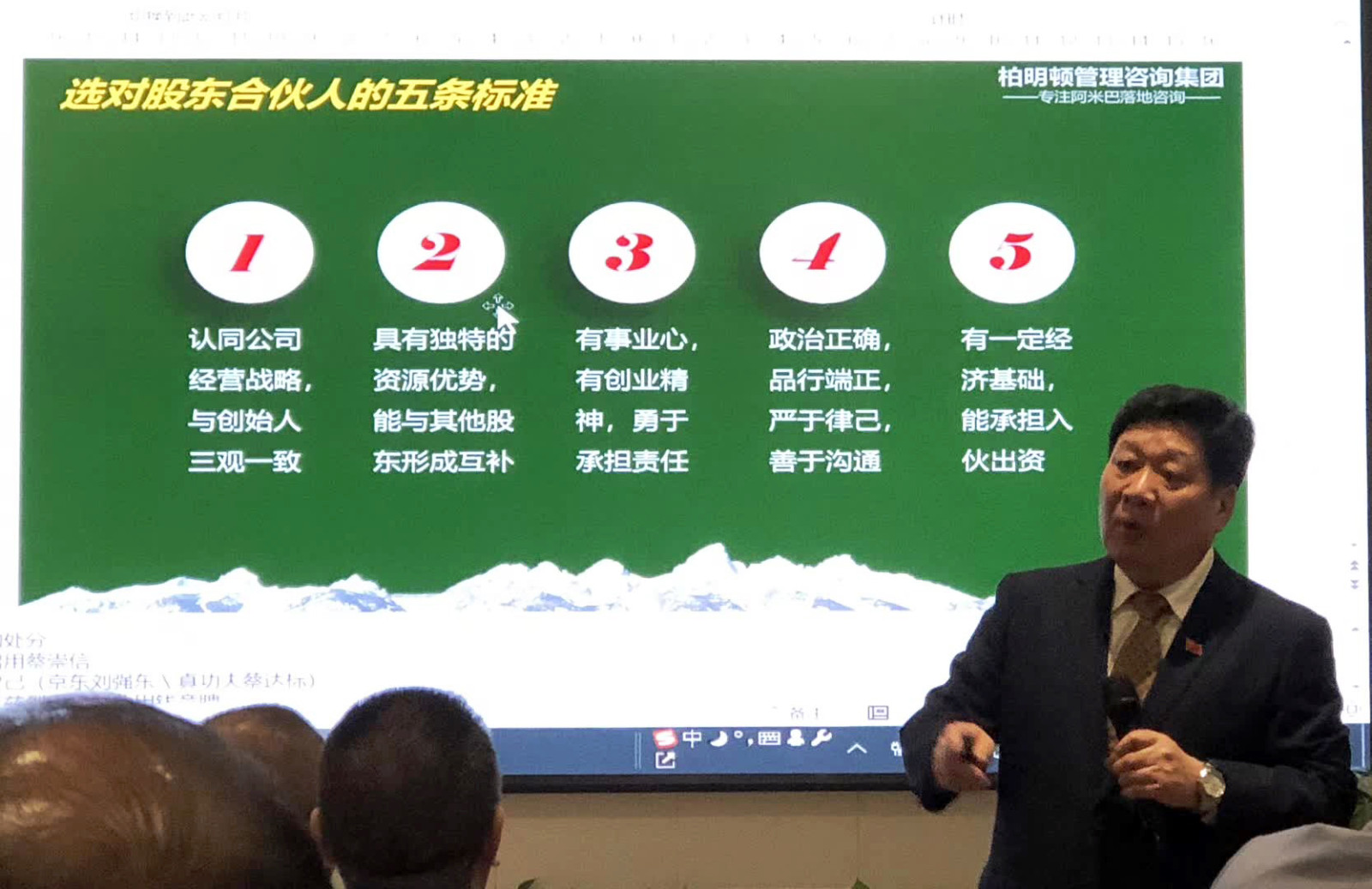合伙制课程.jpg