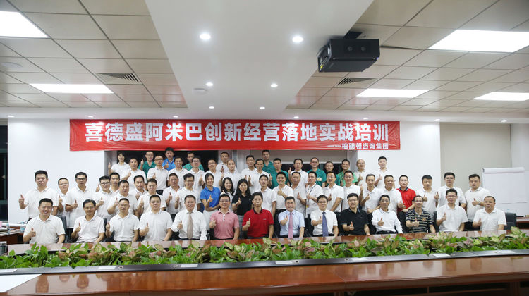 柏明顿项目动态:喜德盛双周落地辅导计划圆满完成,阿米巴经营正稳步推行中!
