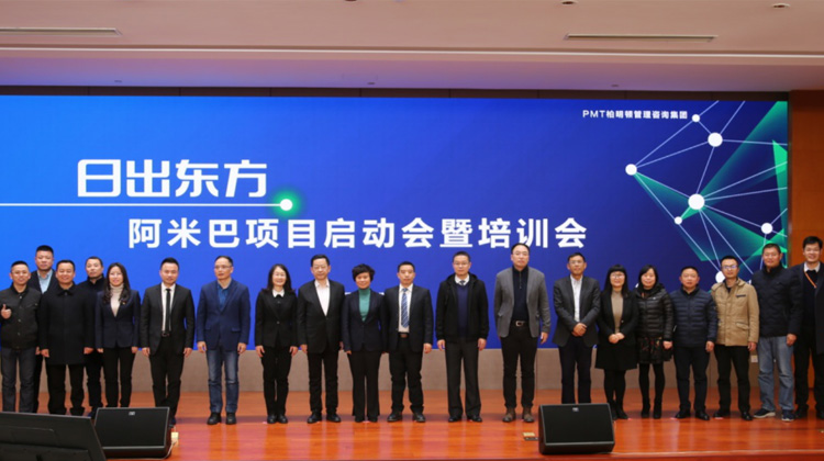 全员参与经营,共建企业新高度 | 日出东方柏明顿阿米巴正式启动