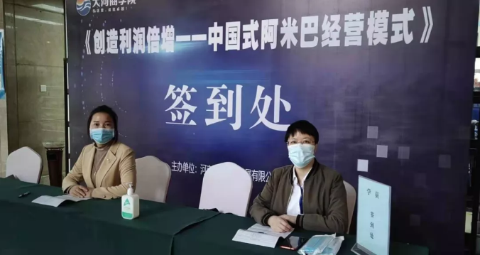 阿米巴经营模式策略班 阿米巴经营模式策略班