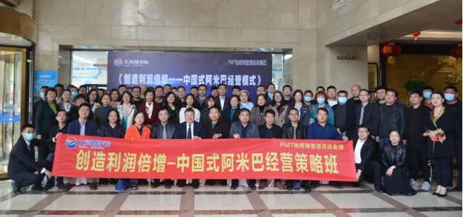 阿米巴经营模式策略班河南郑州站 阿米巴经营模式策略班河南郑州站