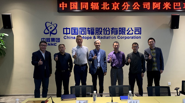提升企业经营效益+管理水平|中国同辐集团北京分公司数字阿米巴咨询项目正式启动!
