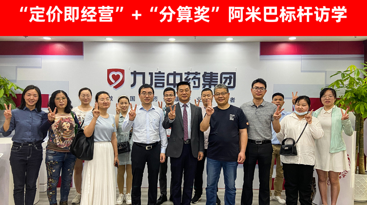 学员热情高涨满载而归!“定价即经营”+“分算奖”阿米巴标杆游学圆满收官