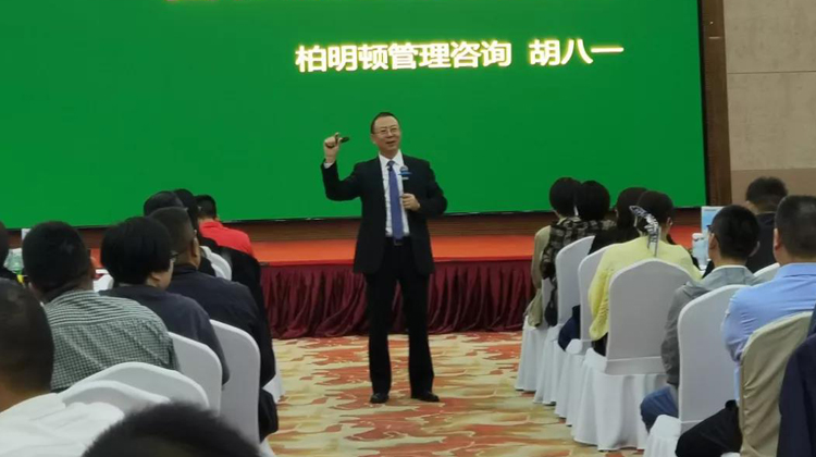 主动求变,将企业做大做强做久|《分算奖+合伙制——数字阿米巴》落地方案班北京圆满落幕
