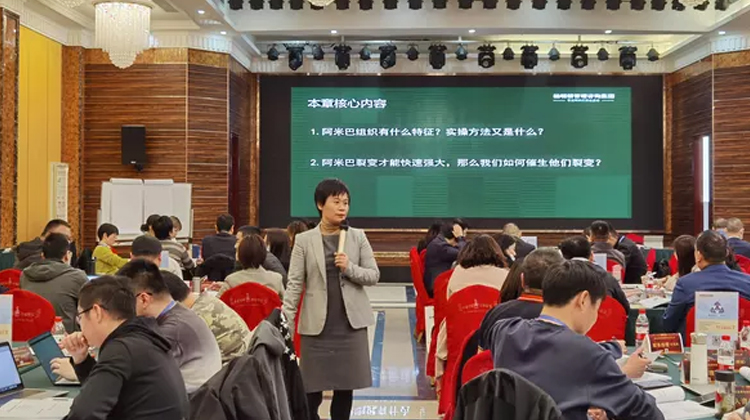 如何突破复苏困境?《分算奖+合伙制——柏明顿阿米巴》方案班上海站开幕