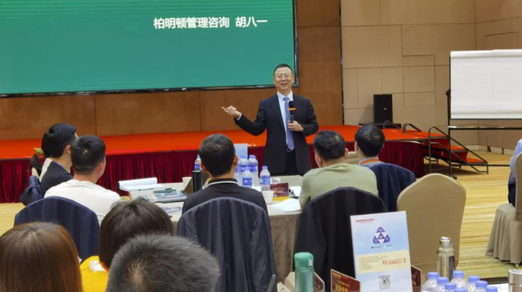提质增效,让企业业绩“犇”起来!柏明顿阿米巴落地方案班2103期广州站圆满落幕